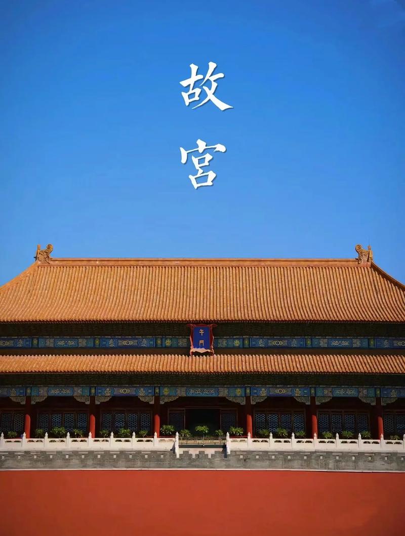 故宫博物院