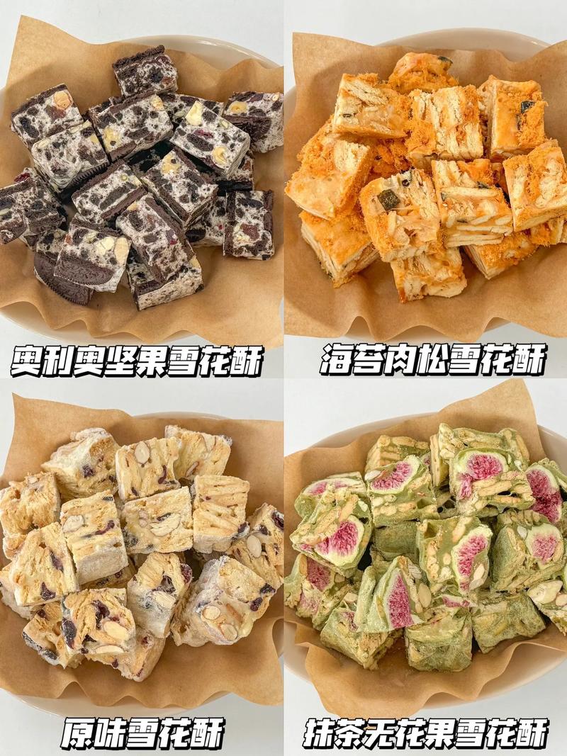雪花酥：味蕾上的诗意邂逅