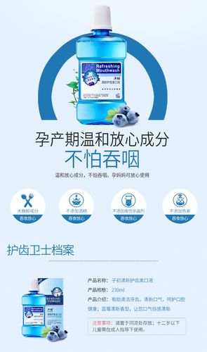 月子漱口水：呵护新妈妈口腔健康的贴心伴侣