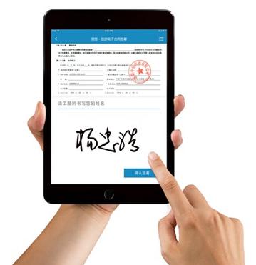 电子签名：开启无纸化办公新纪元