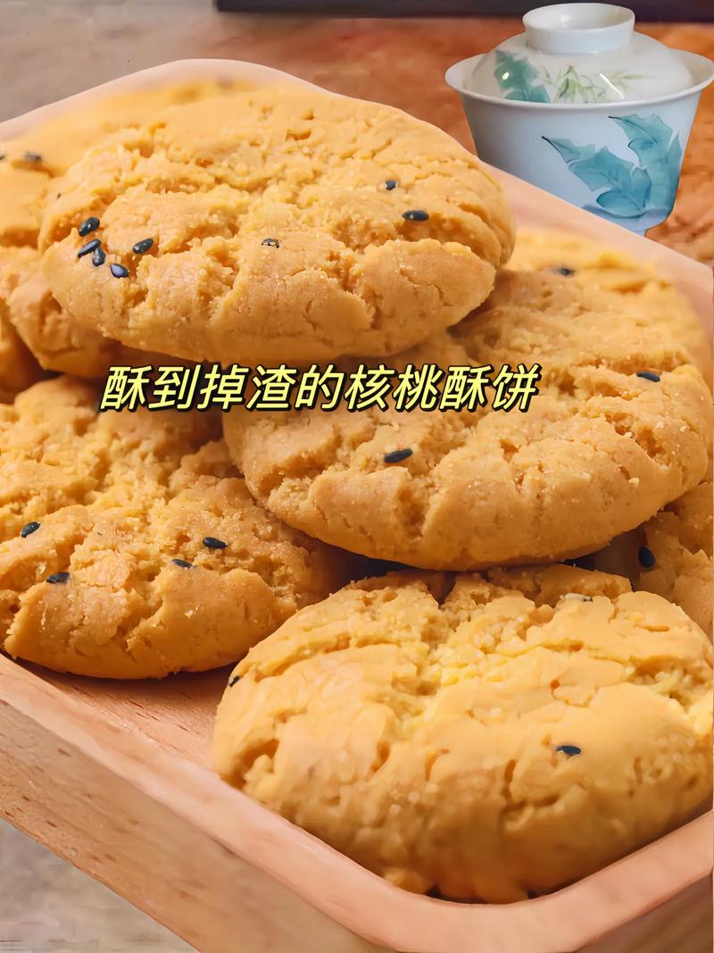 核桃酥：传统美食的独特魅力与制作奥秘