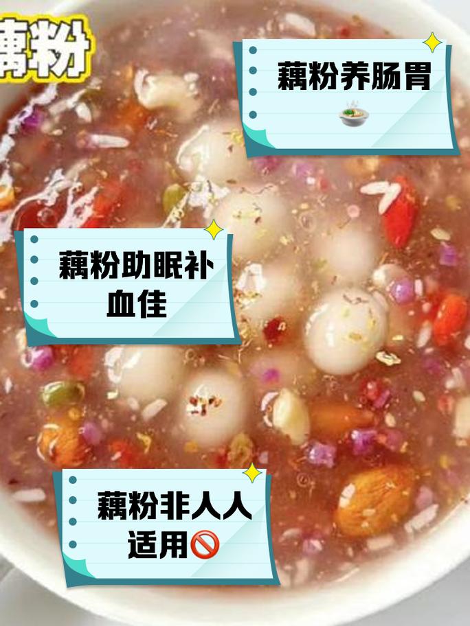 藕粉的奥秘与魅力：从田间到餐桌的养生佳品