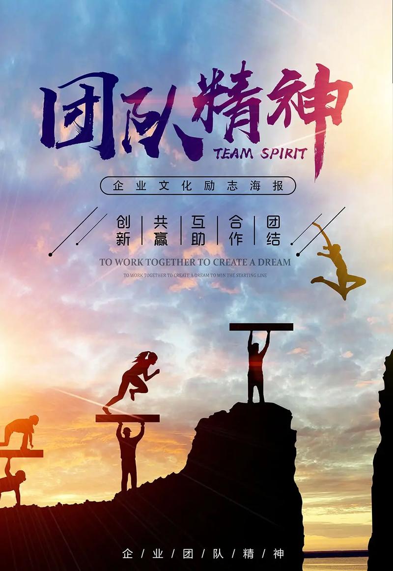 集体充电：赋能团队，共赴卓越