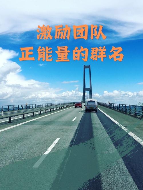 集体充电：赋能团队，共赴卓越之旅