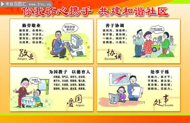 共筑和谐社会：探索亲社会行为的深层价值