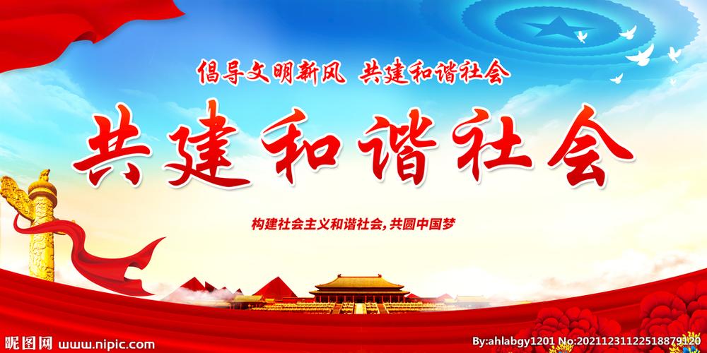 亲社会的活动：共筑和谐美好的社会篇章
