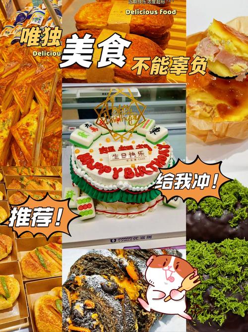 甜品：舌尖上的甜蜜魔法