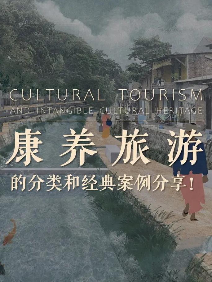 健康旅游：身心和谐的旅途新风尚