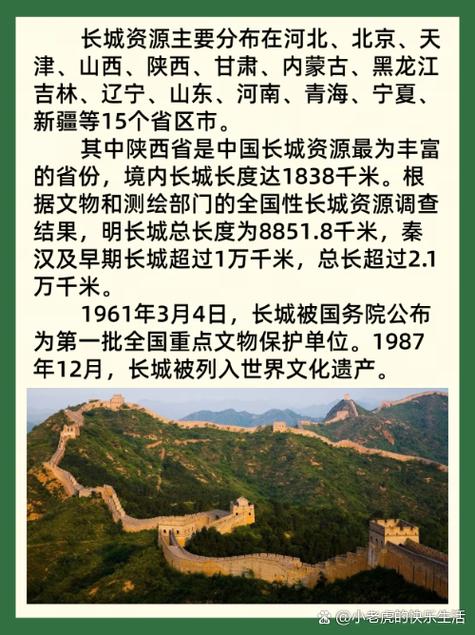 一、长城：中国古代的雄伟防御工程与文化象征