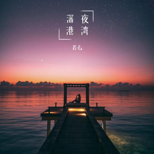 详细阅读:情感电台:深夜的温暖,心灵的港湾 情感电台:深夜的温暖,心灵的港湾