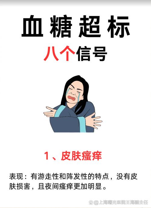 高糖警报：警惕皮肤发出的3个危险信号