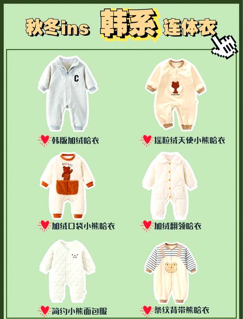 婴儿连体衣选购与使用全攻略：让宝宝舒适成长的必备指南