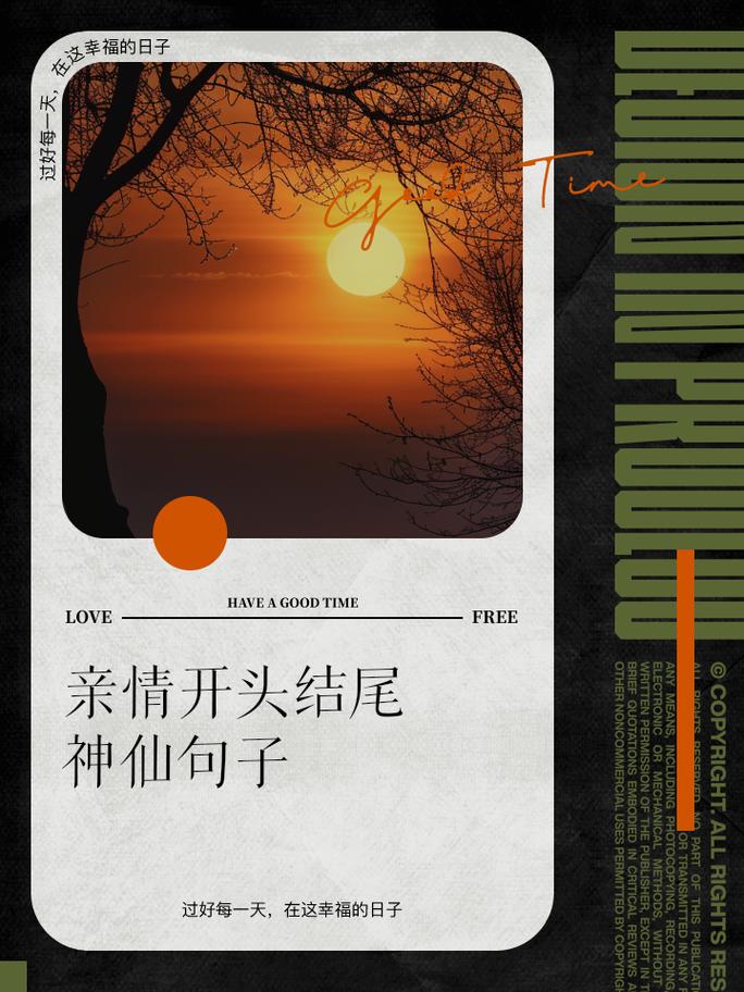 亲情：岁月长河中永不熄灭的灯火