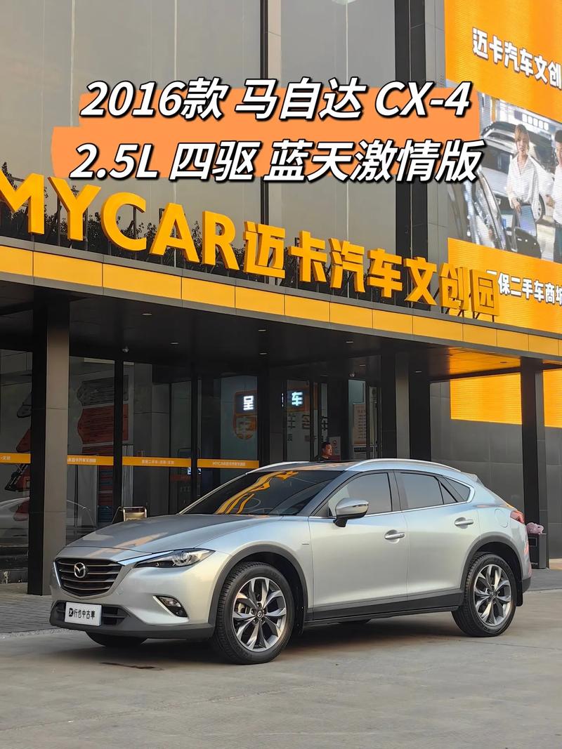 马自达：驾驭激情，品质生活