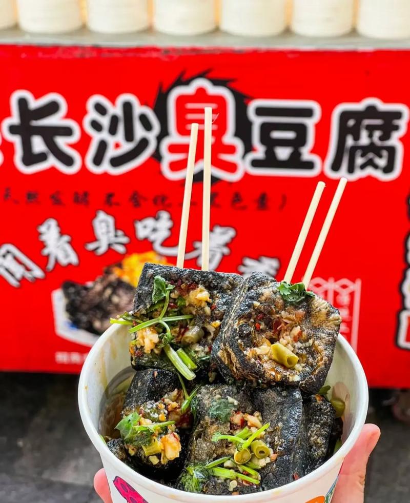 臭名远扬的长沙美味——长沙臭豆腐