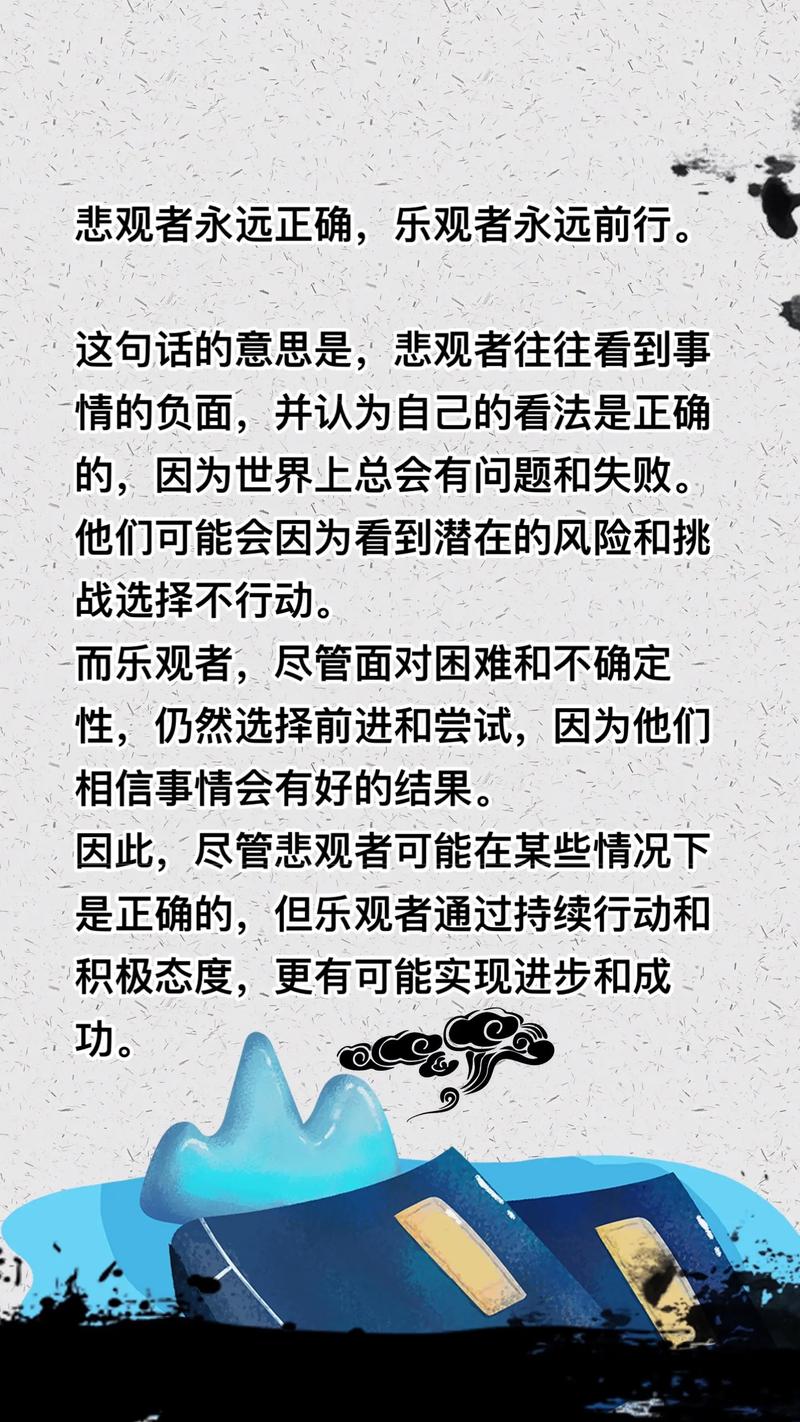 乐观者在灾祸中看到机会——逆境中的心理韧性与机遇发掘