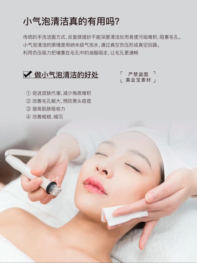 小气泡清洁原理：深层净化肌肤的科学方法