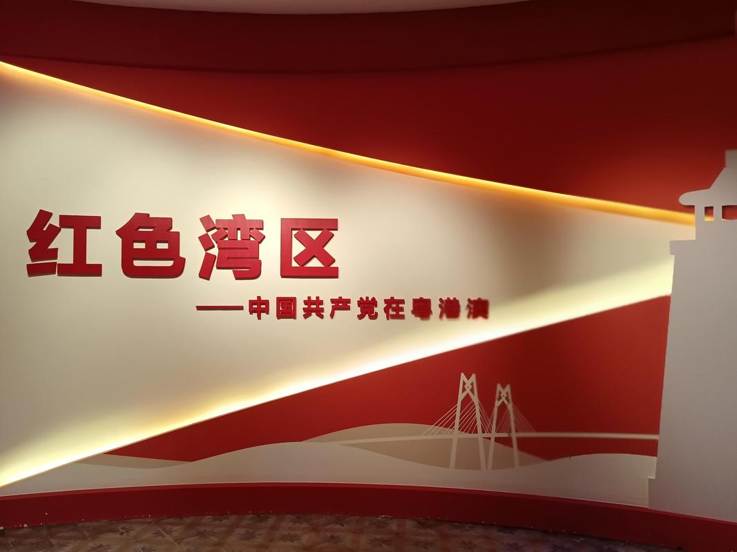 详细阅读:广东革命历史博物馆:见证历史风云,传承红色基因 广东革命历史博物馆:见证历史风云,传承红色基因