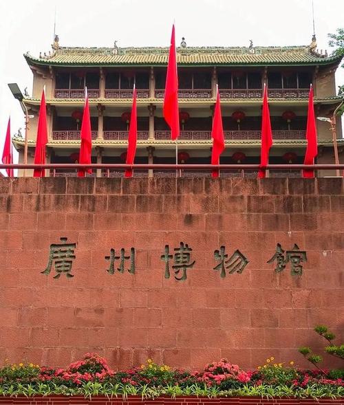 广州博物馆——历史与文化的璀璨明珠