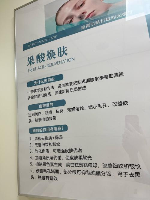 果酸换肤知识大揭秘