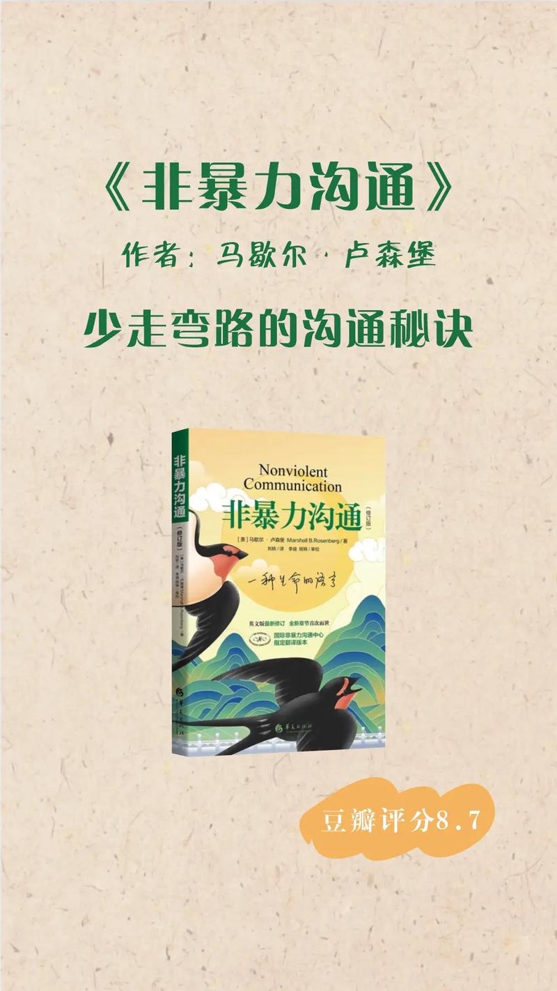 叛逆：从冲突到理解的桥梁