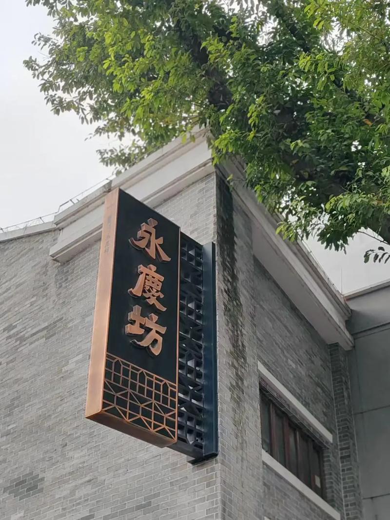 广州永庆坊：老城市的新活力，历史文化与现代生活的完美融合