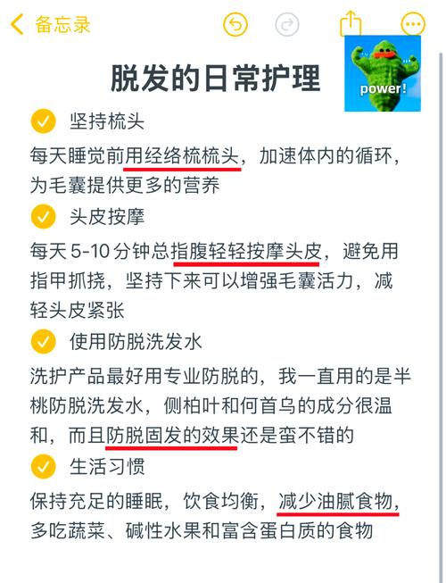 全面解析防脱发的实用方法与策略