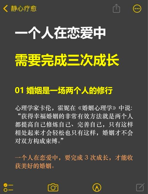 恋爱中的自我成长：建立与维系自信的艺术