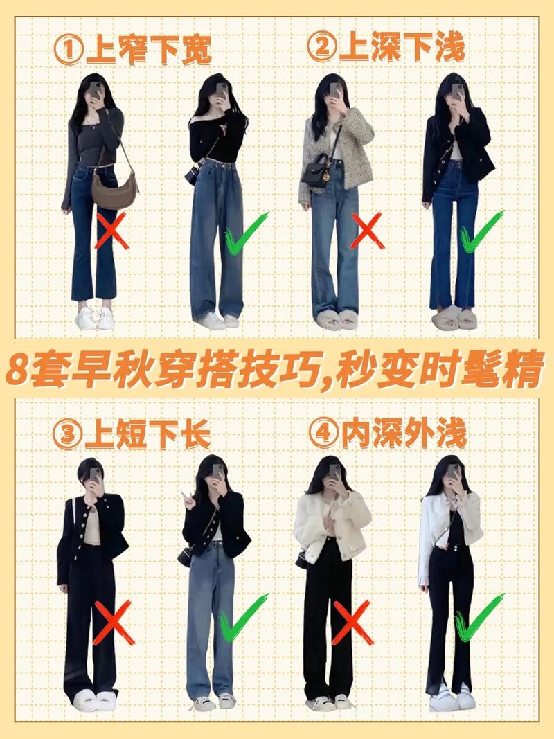 小个子的穿搭魔法：时尚显高秘籍