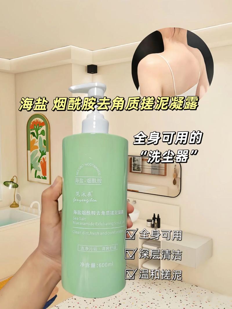 全身去角质方法：焕新肌肤，畅享丝滑
