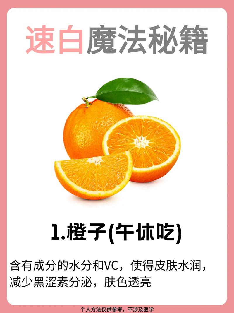 全面解析身体美白技巧：科学方法与生活细节助力肌肤焕白