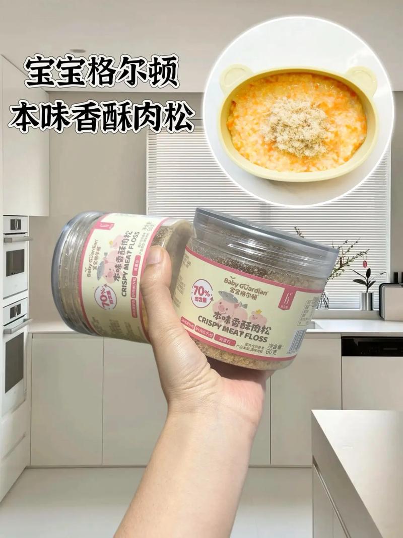 婴儿肉松：宝宝的味蕾启蒙与营养宝库