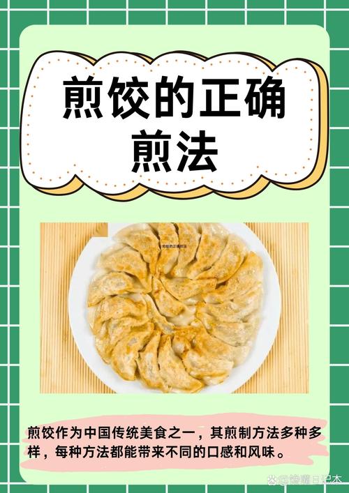 煎菜方法：解锁美食新滋味的烹饪秘籍