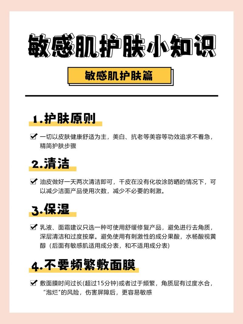 敏感肌护理全攻略：温和呵护，重拾肌肤自信