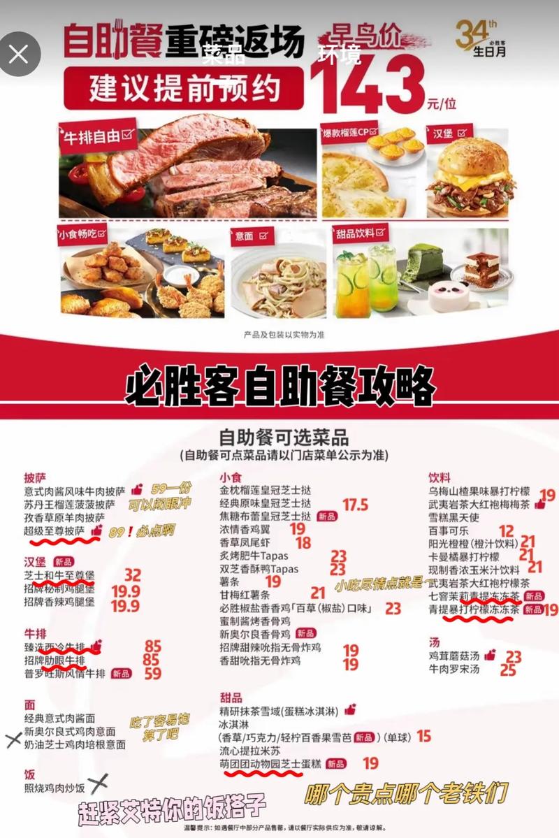 详细阅读:自助餐攻略:畅享美食盛宴的绝佳指南 自助餐攻略:畅享美食盛宴的绝佳指南