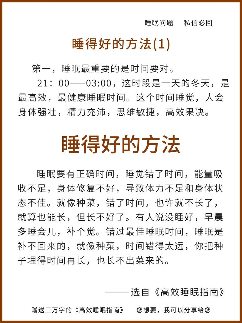 失眠调理方法：助你拥有高质量睡眠