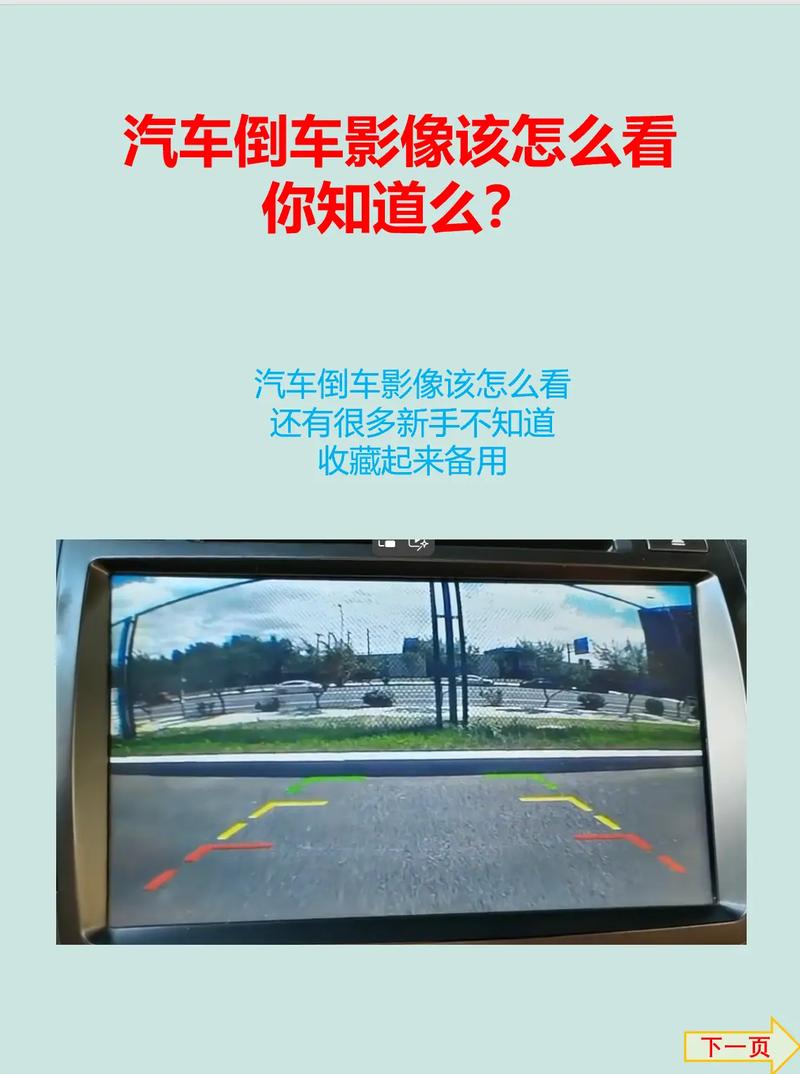 详细阅读:汽车倒车影像:现代驾驶的安全伴侣 汽车倒车影像:现代驾驶的安全伴侣