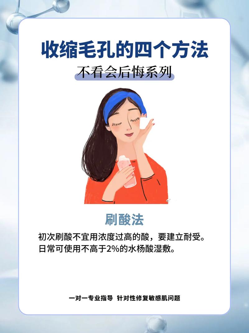 全方位收缩毛孔的有效方法：打造细腻肌肤的秘诀