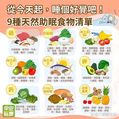 助眠食物推荐：开启一夜好眠的美食密码