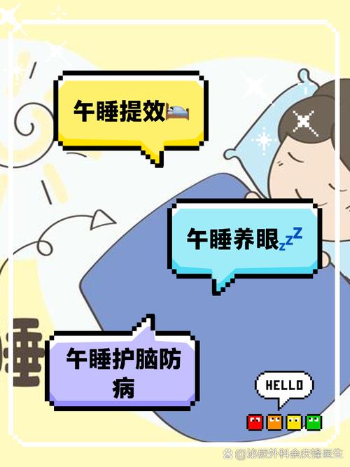 详细阅读:午睡:重焕活力,提升生活品质的黄金小憩 午睡:重焕活力,提升生活品质的黄金小憩