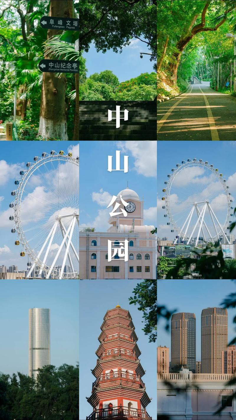 中山公园：历史与现代的交融，文化与自然的和谐共生