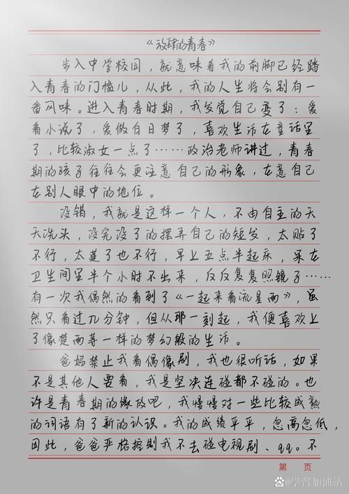 详细阅读:恋爱的朝气:青春爱恋中的蓬勃力量 恋爱的朝气:青春爱恋中的蓬勃力量
