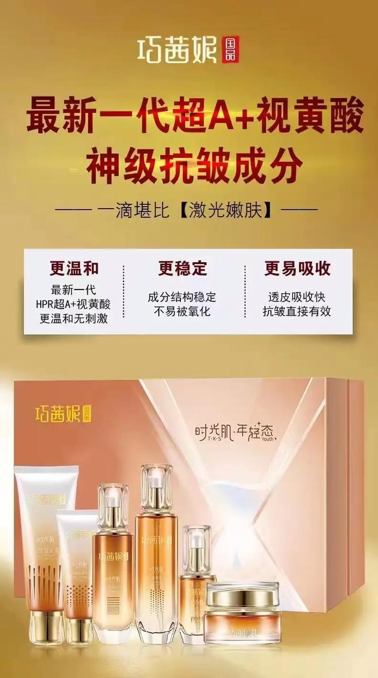 抗皱护肤品推荐：助你留住肌肤青春