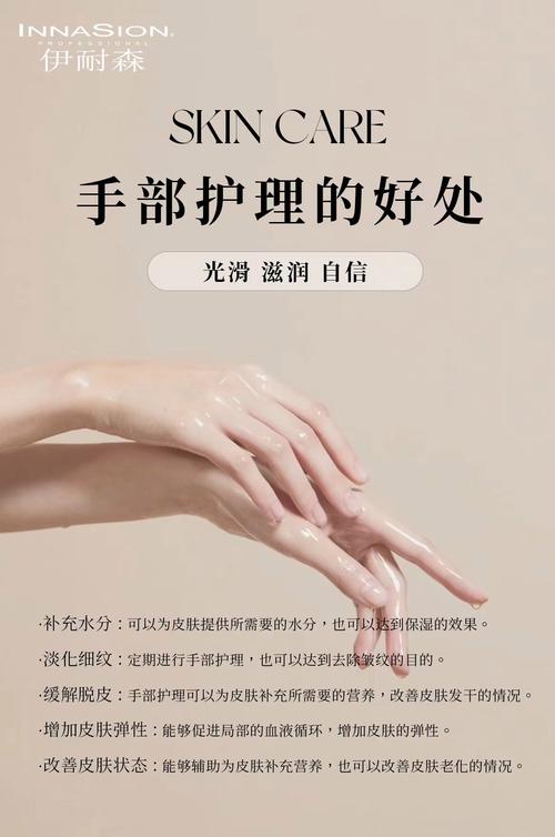 全方位手部护理秘籍：打造柔嫩双手