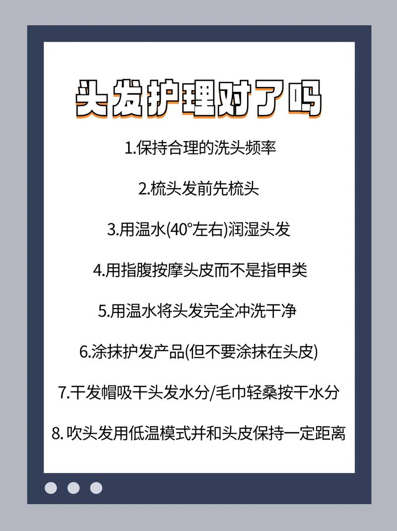 头发护理全攻略：从基础清洁到深层滋养