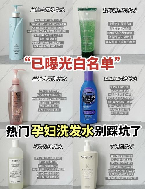 孕妇洗发水：守护孕期秀发的健康之选