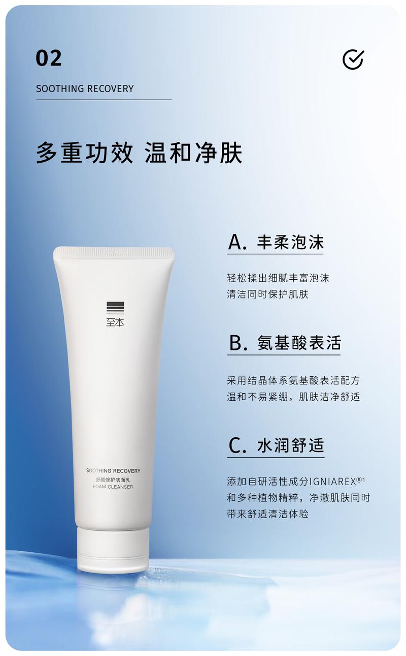 详细阅读:干性皮肤的温和守护者:精选适合干性皮肤的洗面奶 干性皮肤的温和守护者:精选适合干性皮肤的洗面奶