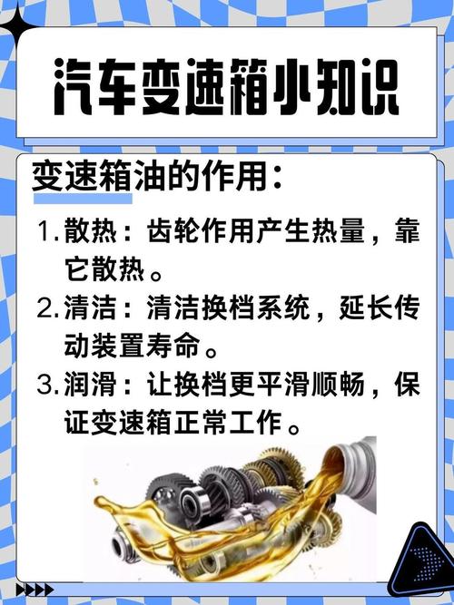 一、汽车变速箱保养的重要性及方法