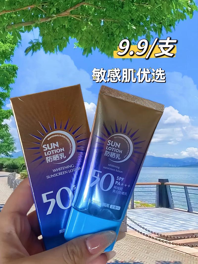 夏日肌肤守护神：全方位防晒霜大赏
