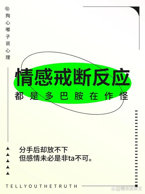 分手的焦虑与情感调适：如何走出失恋阴影